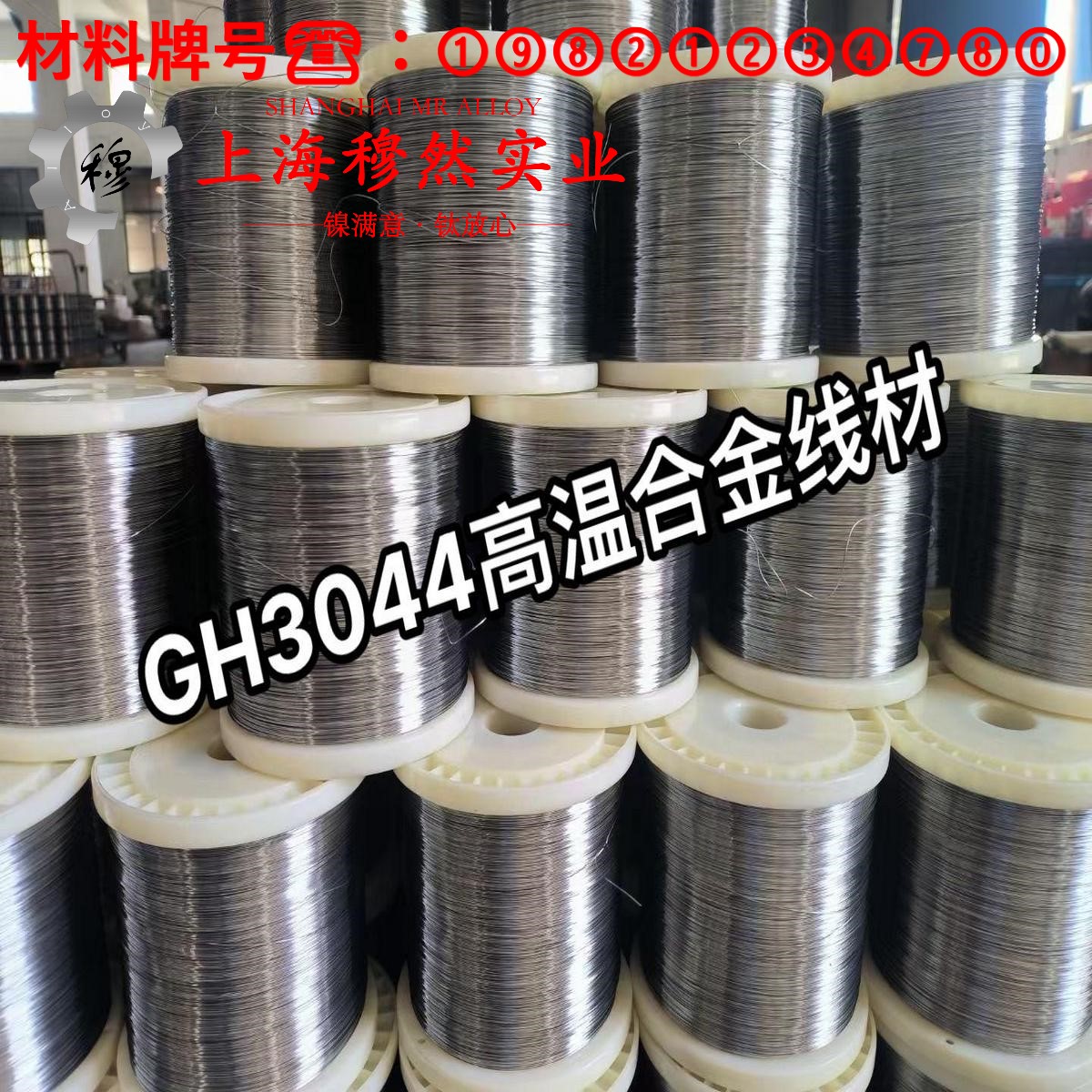 1J30精密软磁铁镍合金什么材质？