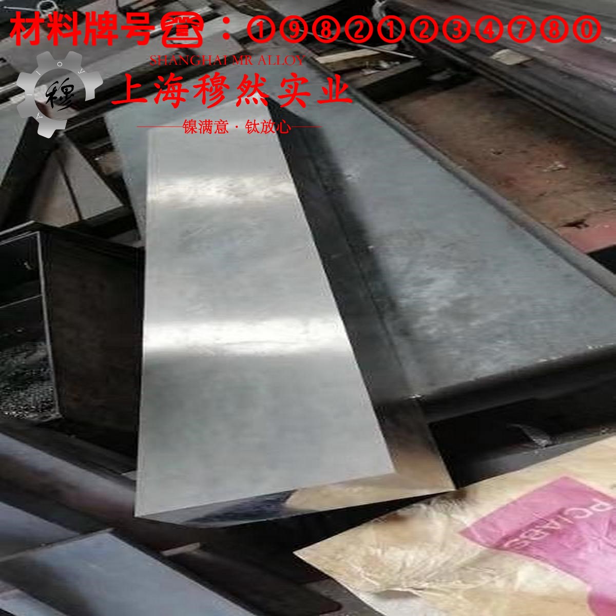 1J31精密软磁铁镍合金的抗拉强度与无损检测