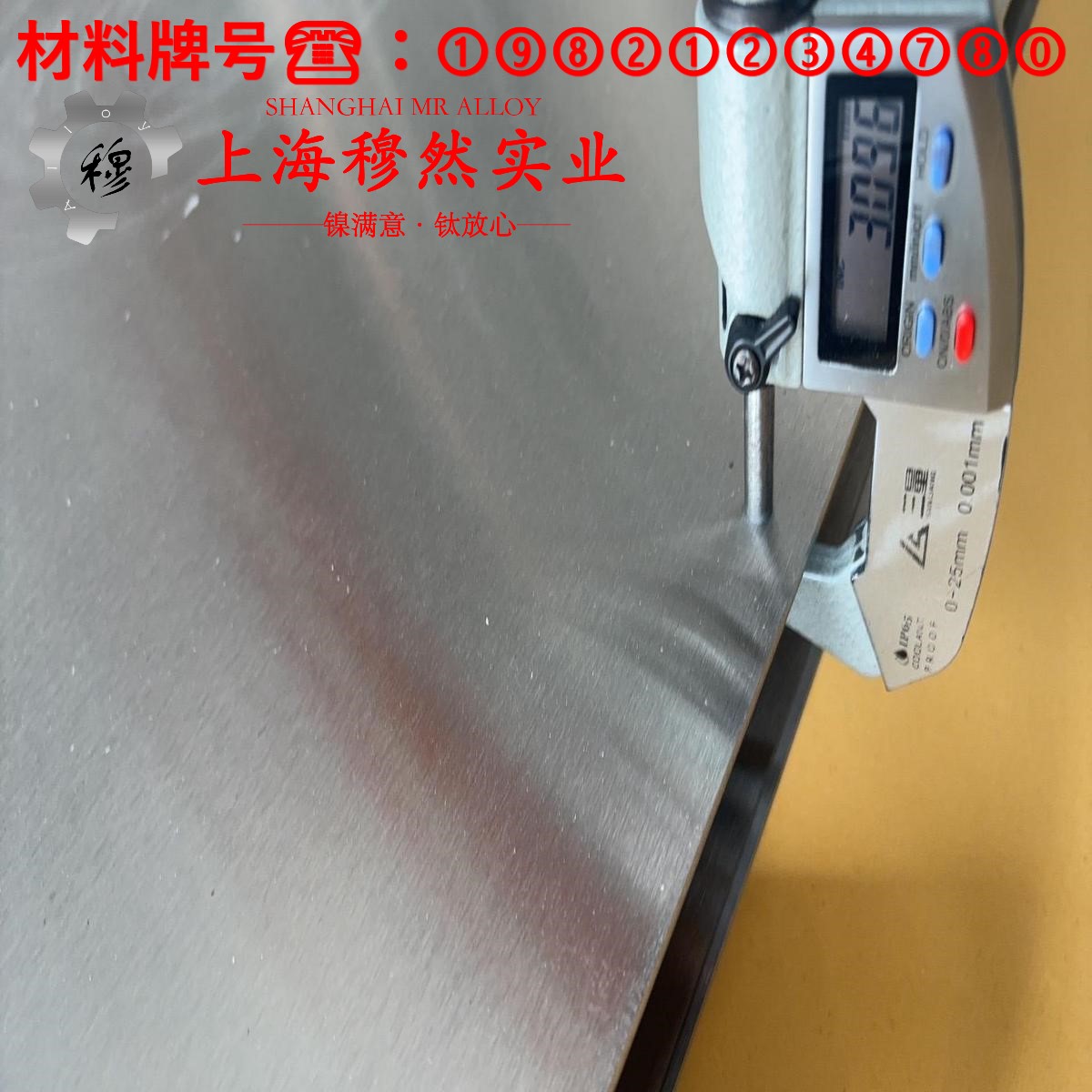 1J32精密软磁铁镍合金棒材的材料参数百科