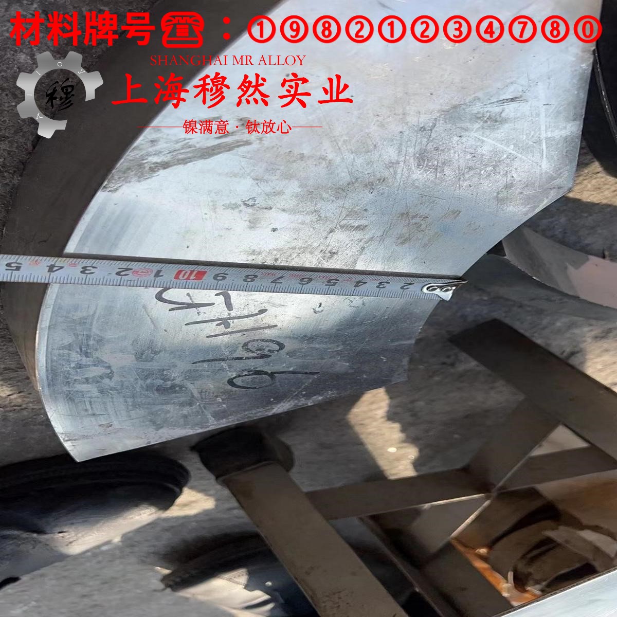 1J36精密软磁铁镍合金的高温持久性能与高温合金标准