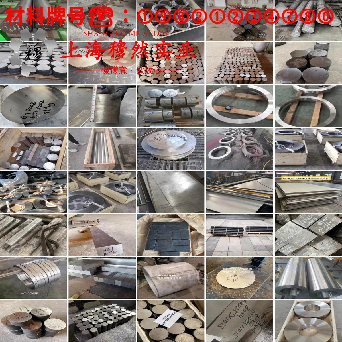 4J33精密定膨胀合金的浇注温度与拉伸性能