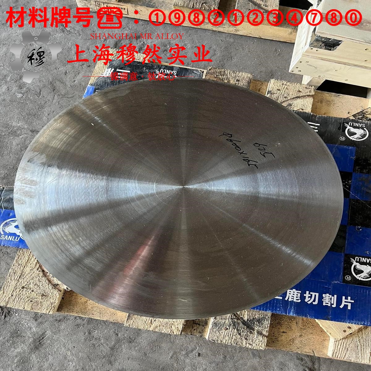 1J90铁镍软磁合金什么材质？