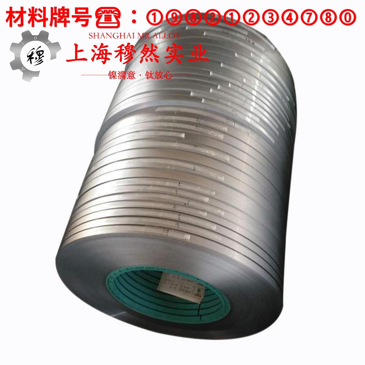 1J17精密合金的弹性性能与工艺性能