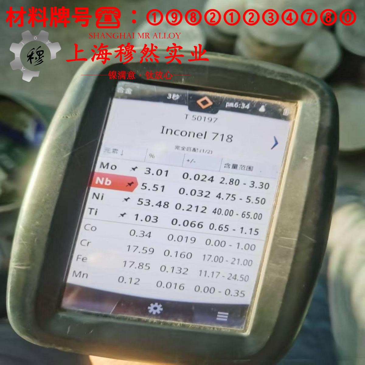 Hastelloy哈氏合金 C22管材的材料参数百科