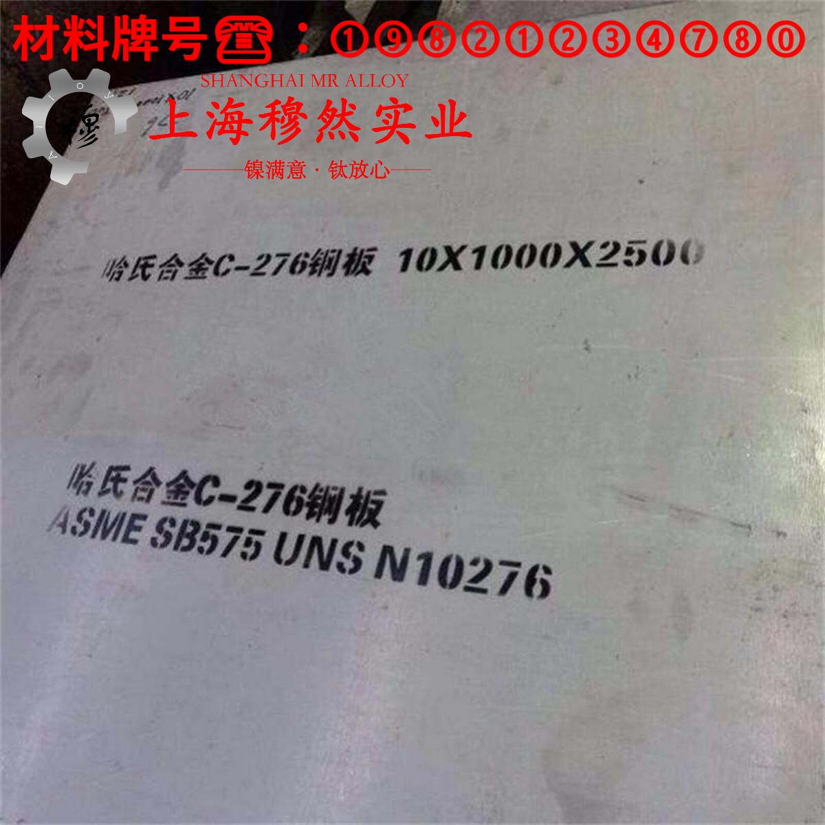 Haynes 747铁镍铬高温合金的热膨胀性能与磁性能