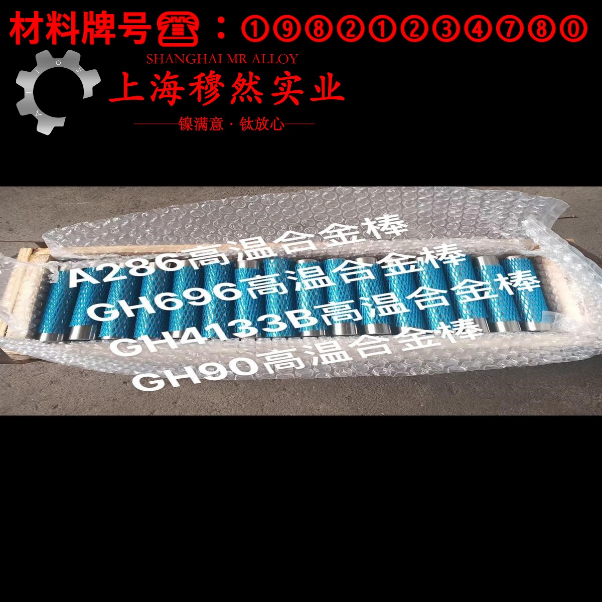 UNS N06600英科耐尔600线材的材料参数百科