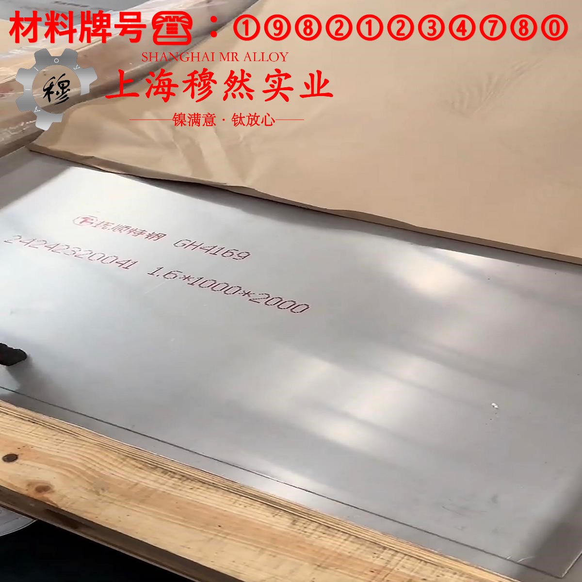Co50V2精密软磁铁钴合金锻件的材料参数百科