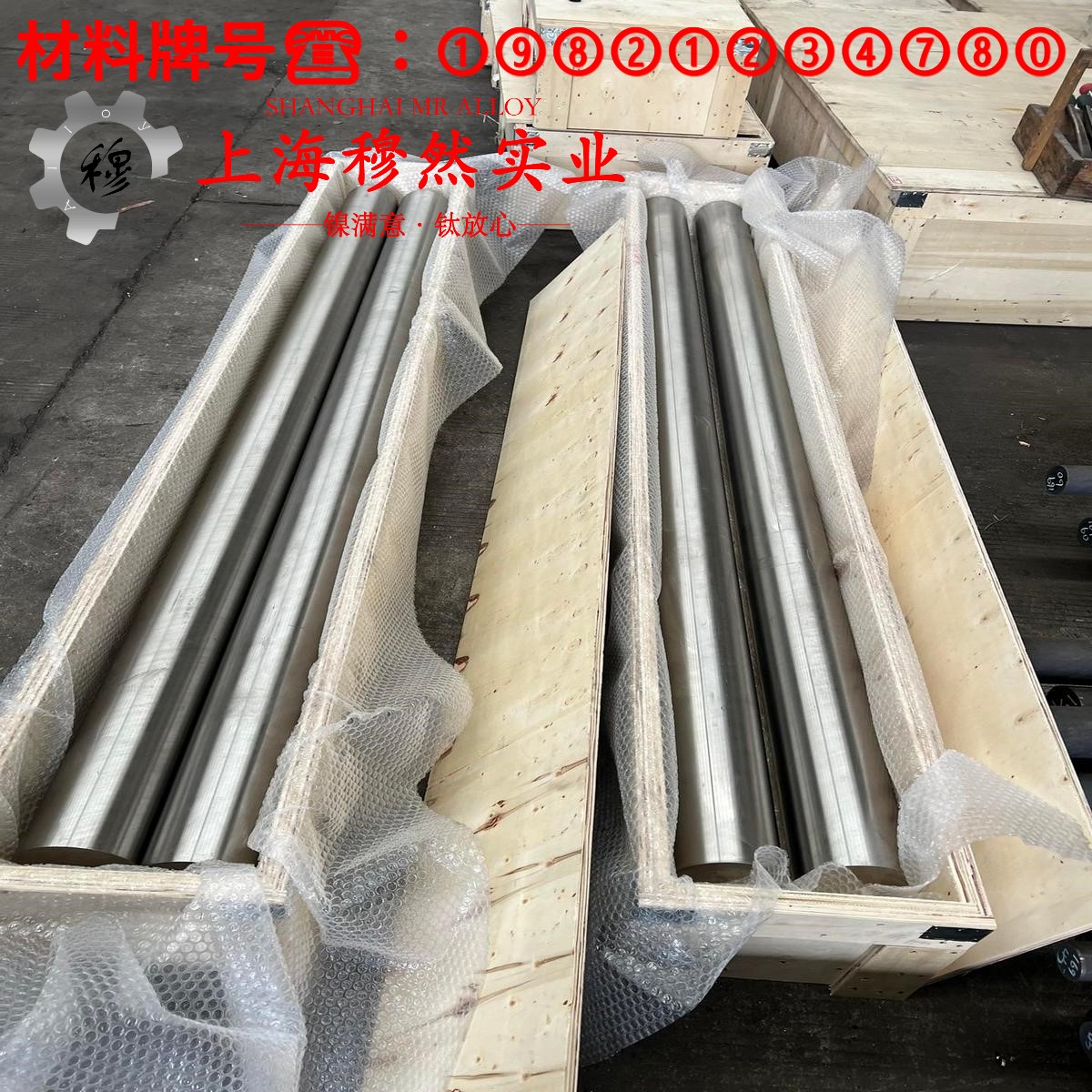 Ni80Mo5精密软磁铁镍合金的断裂性能、持久和蠕变性能