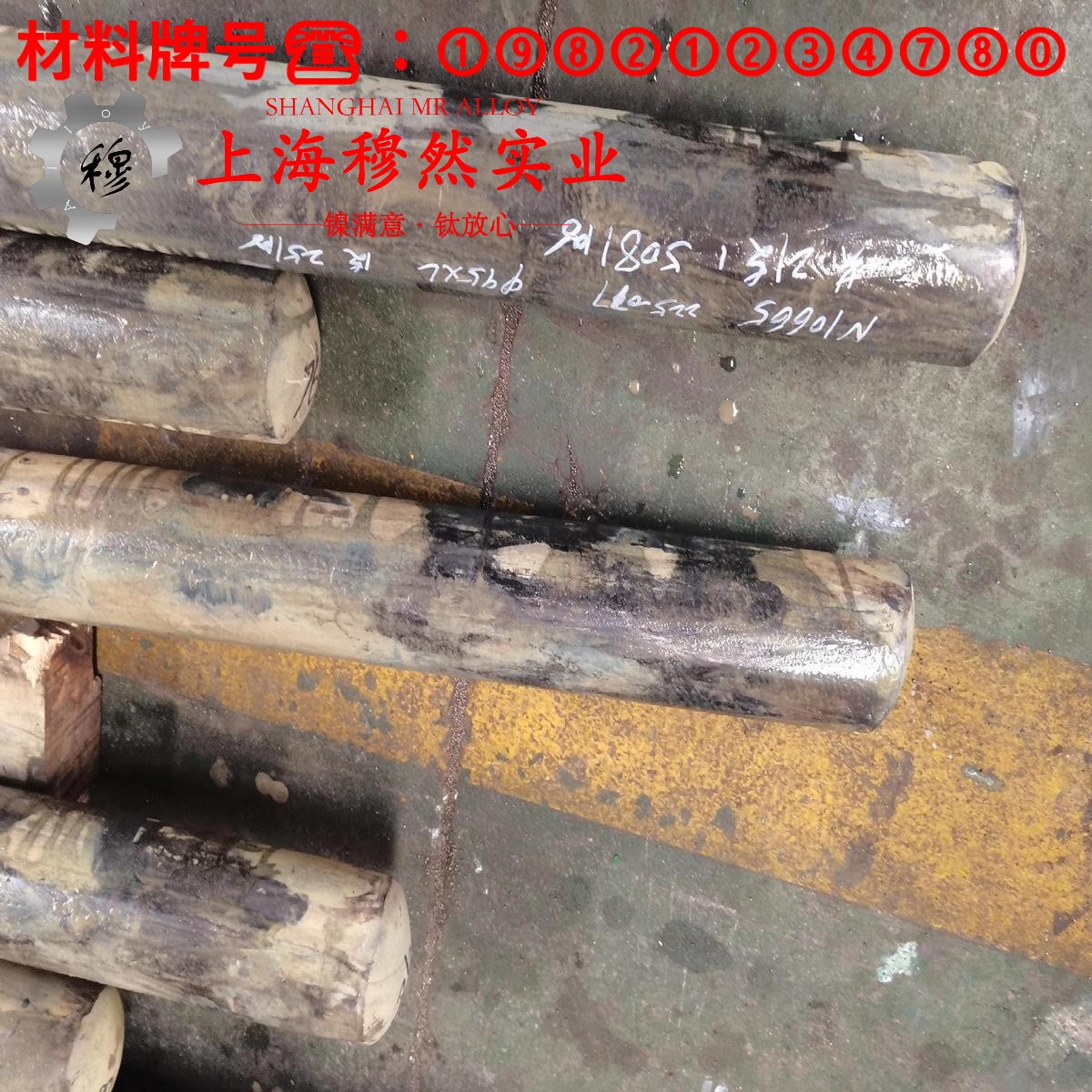 UNS K94100定膨胀精密合金室温及各种温度下的力学性能