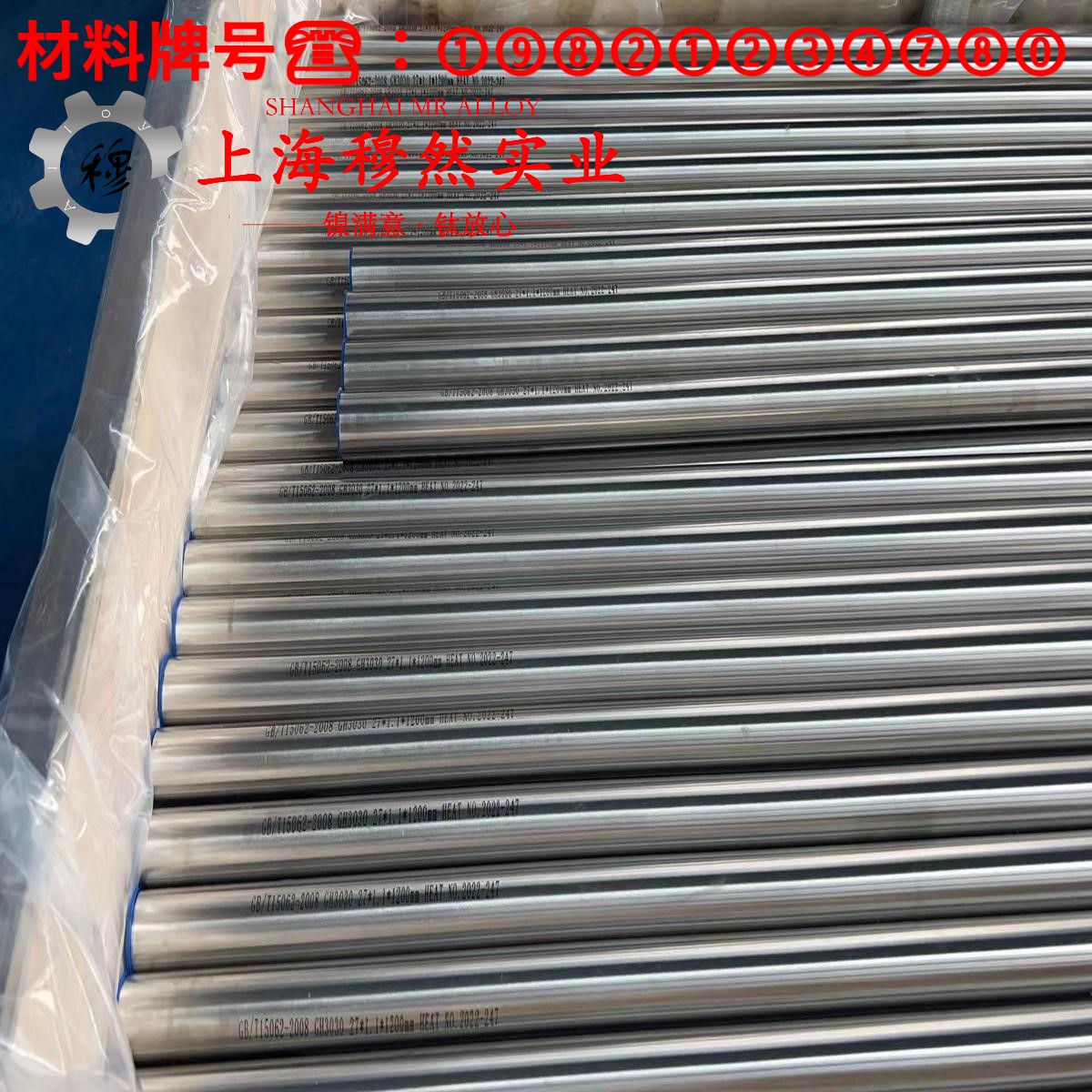 UNS N04405蒙乃尔铜镍合金的显微组织与电阻率