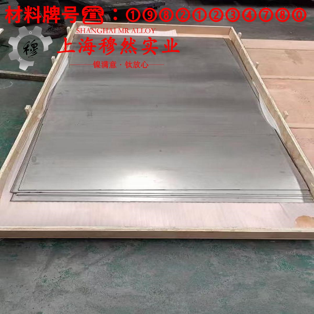 4J32超因瓦合金的弹性模量与材料硬度