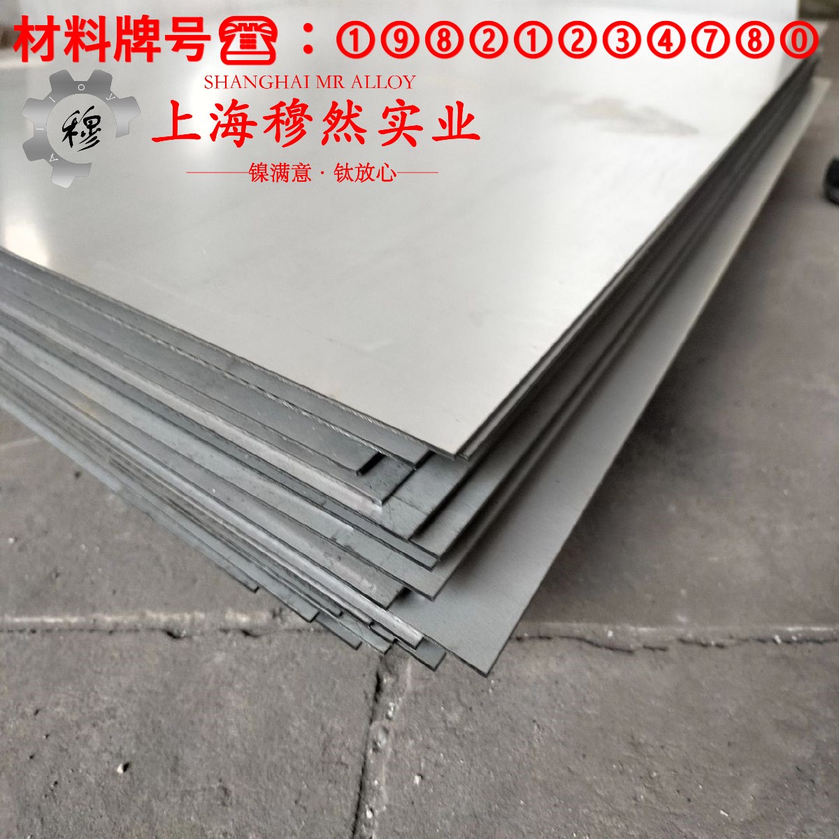 4J29铁镍钴玻封合金的拉伸试验与固溶处理