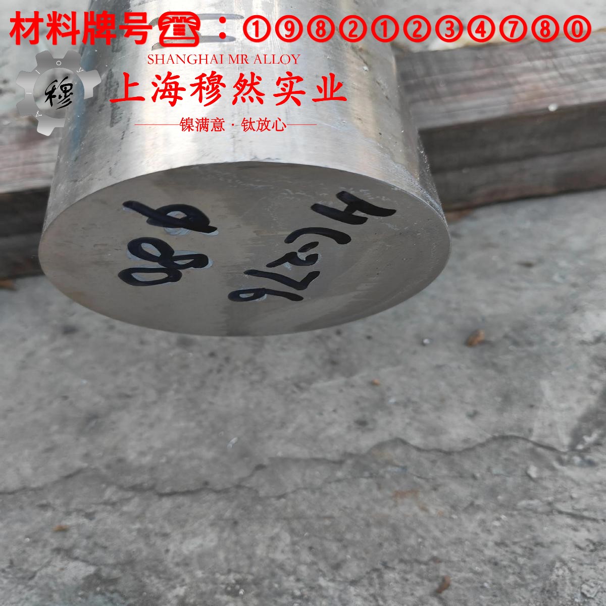 GH4738镍铬钴基高温合金国军标的材料参数百科