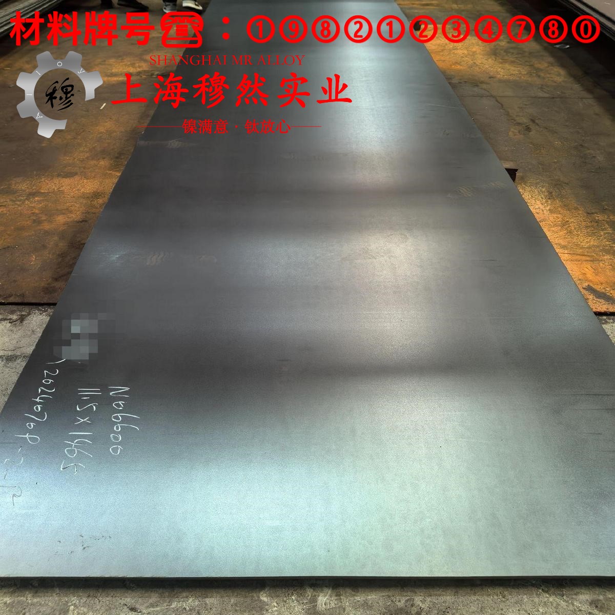 1J32精密软磁铁镍合金的硬度与屈服强度