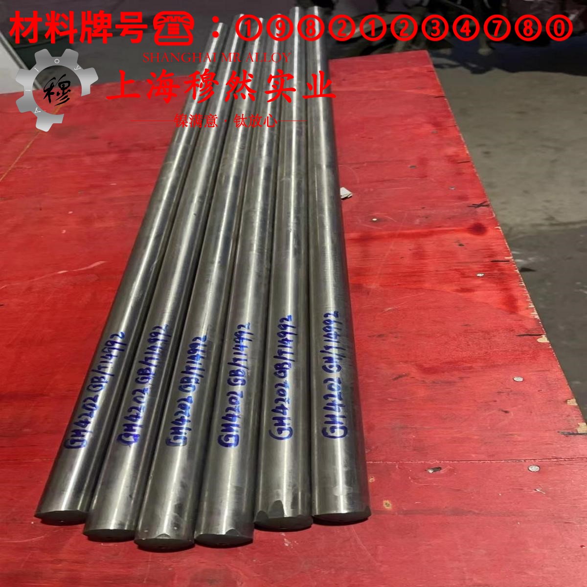 1J403精密软磁铁镍合金的物理性能、焊接性能