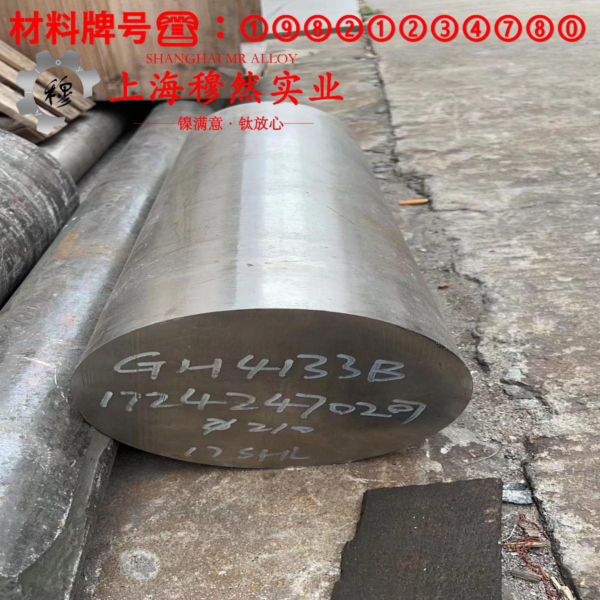1J50精密软磁铁镍合金技术标准规定的性能