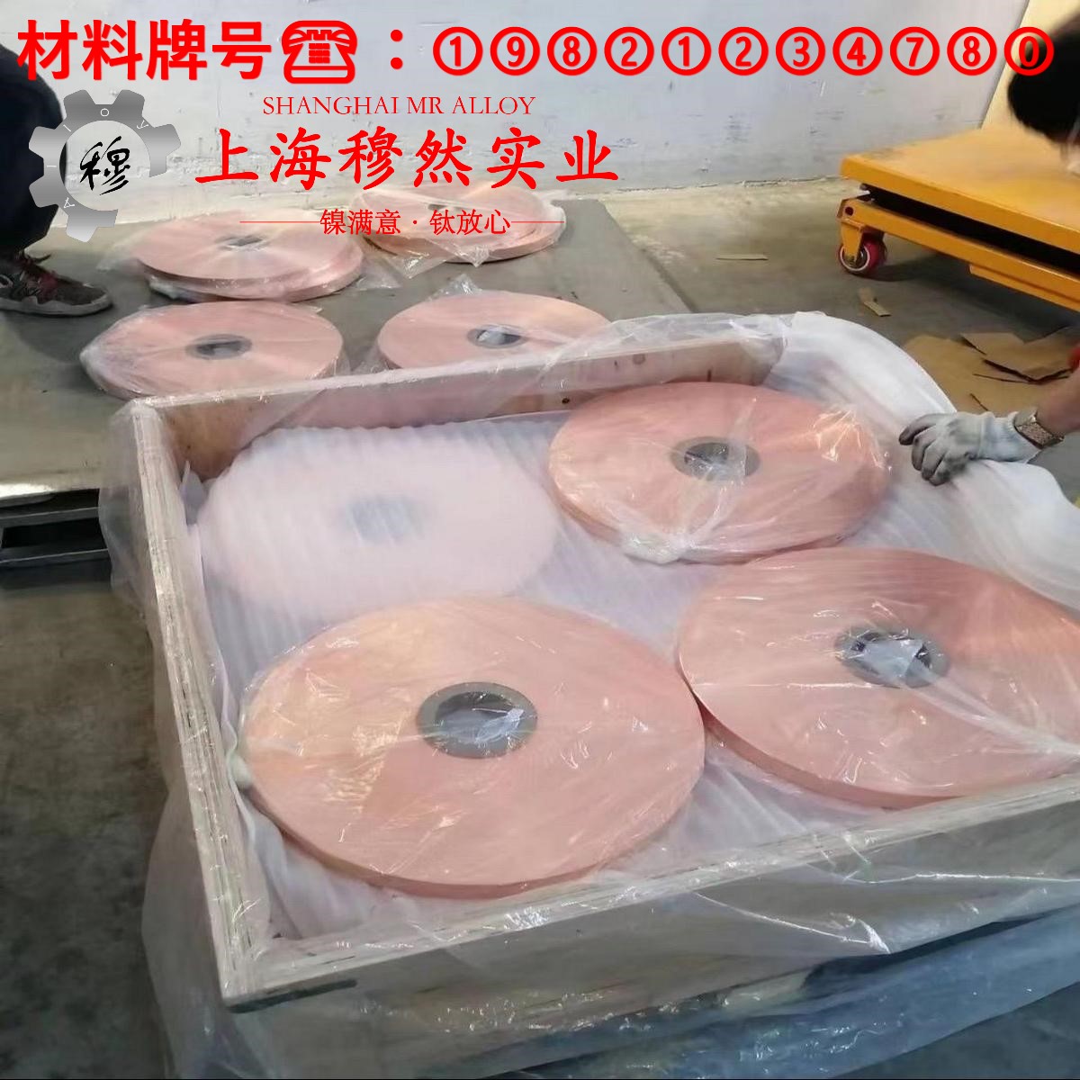 1J67精密软磁铁镍合金的硫化环境与热处理