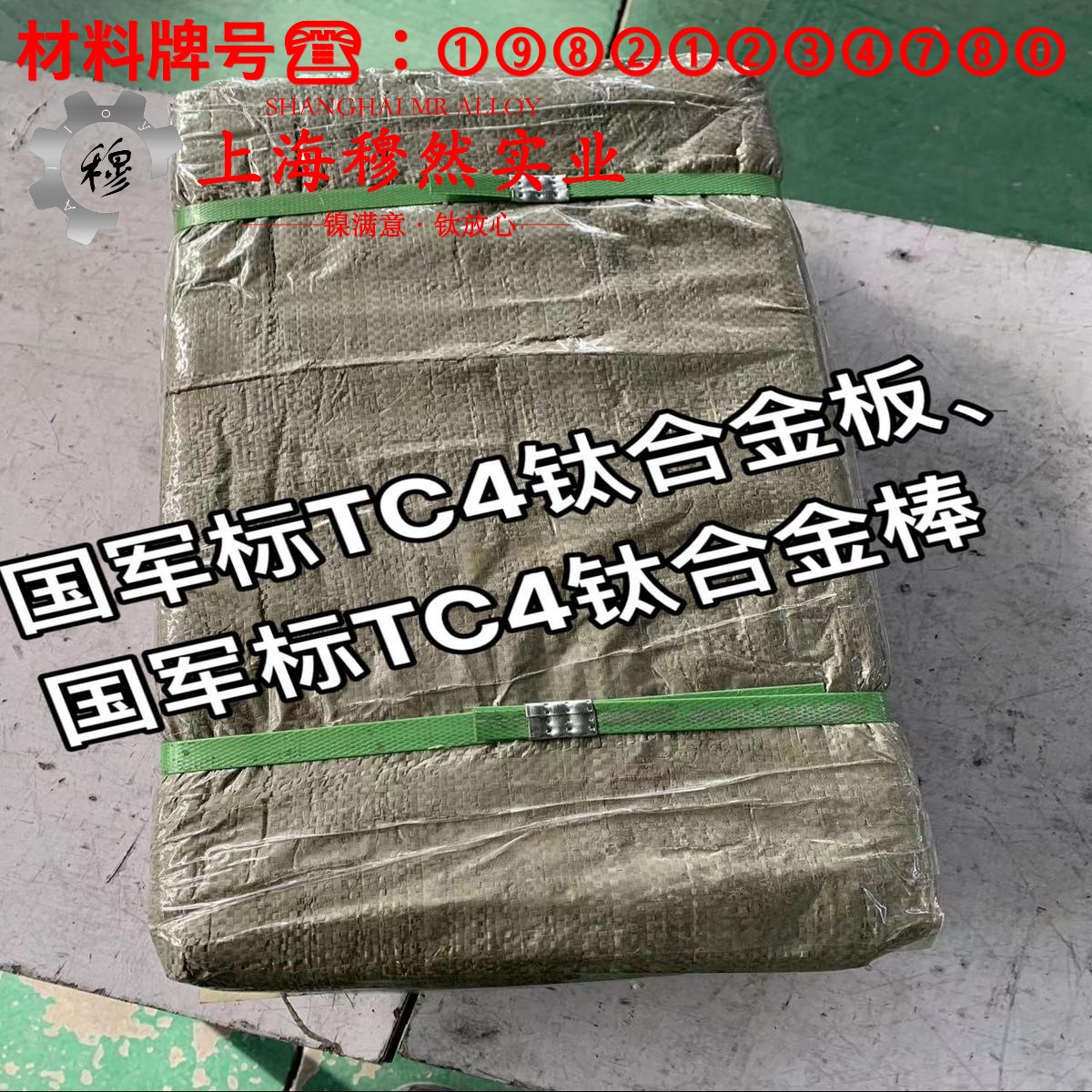 1J83精密软磁铁镍合金什么材质？