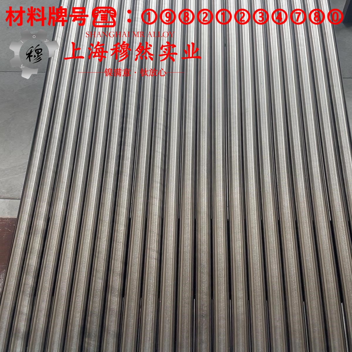 1J87精密软磁铁镍合金的抗拉强度与无损检测