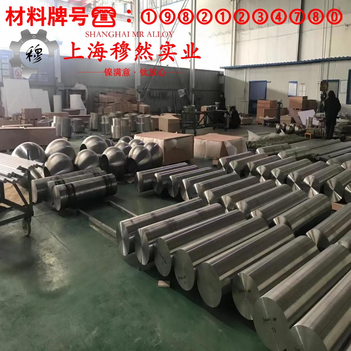2J53精密永磁铁锰合金的热导率与动态蠕变性能