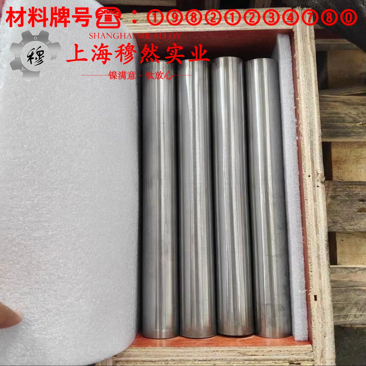 2J31精密永磁铁钴钒合金的热膨胀性能与磁性能