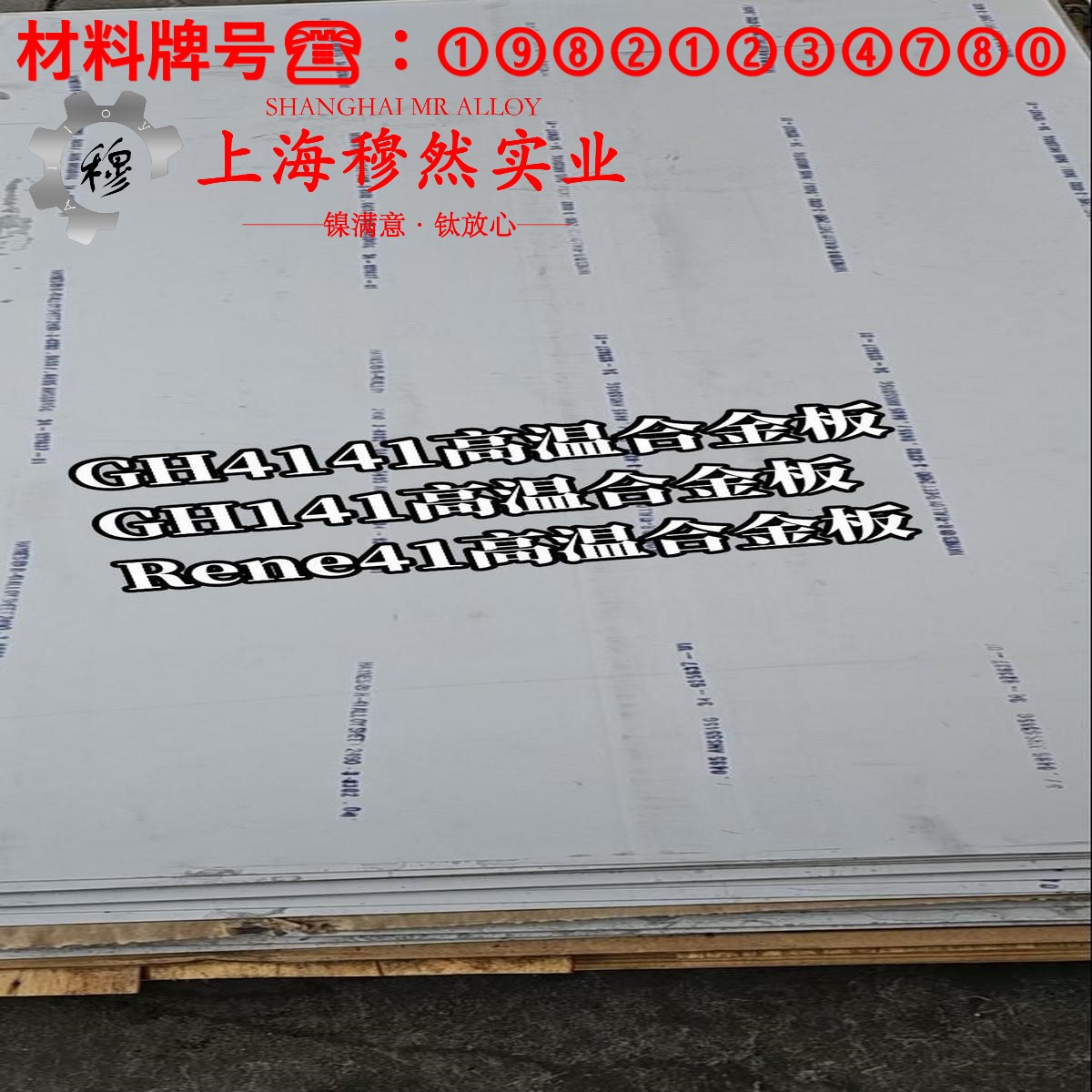 4J28精密膨胀合金什么材质？