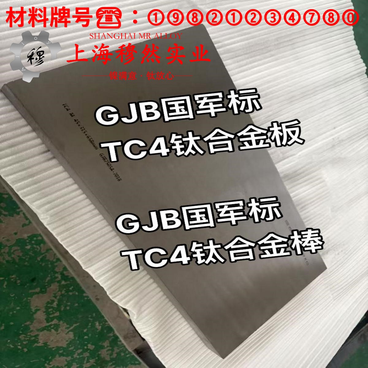 6J20精密电阻镍铬合金的退火温度与切变模量
