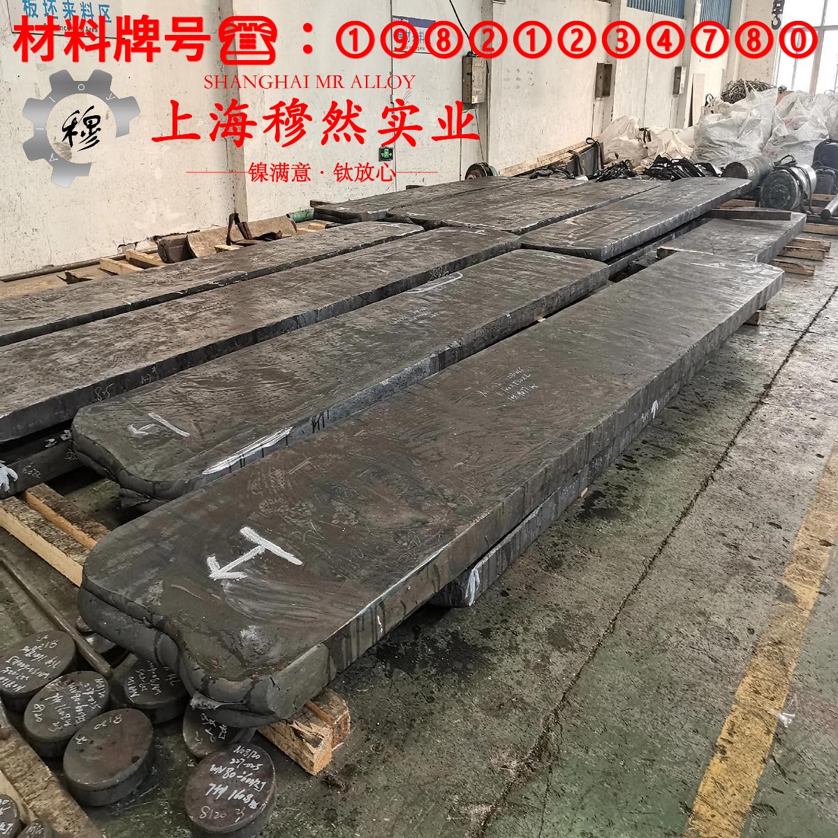 1J90铁镍软磁合金锻件的材料参数百科