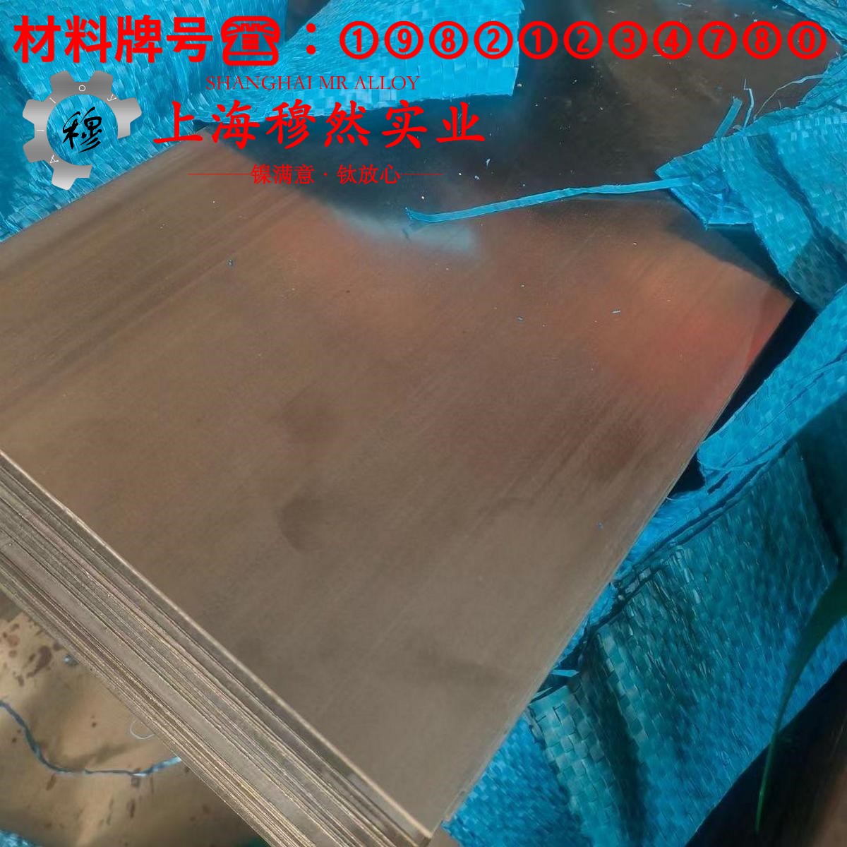 1J91铁镍软磁合金的硫化环境与热处理