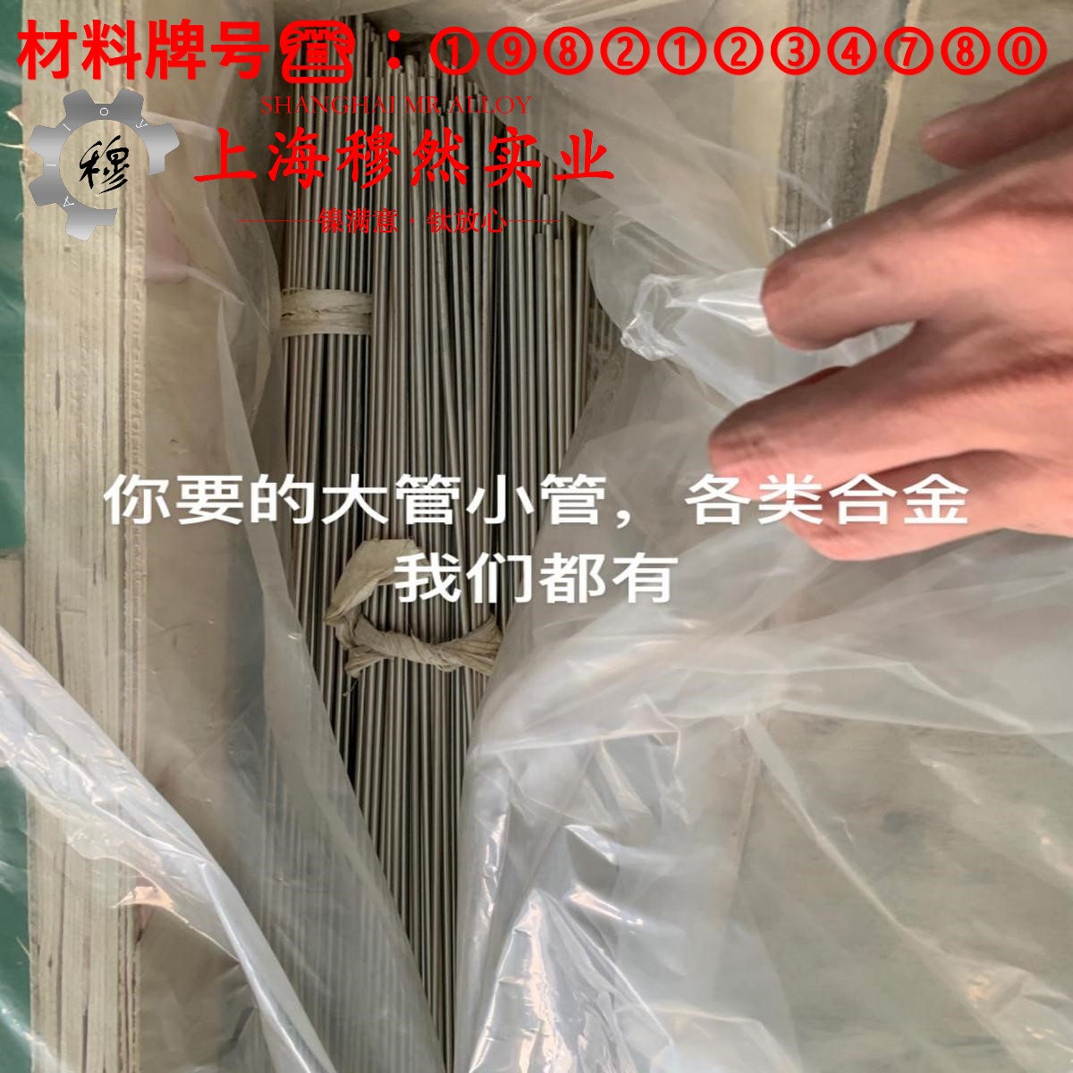 4J54精密合金材料的技术标准