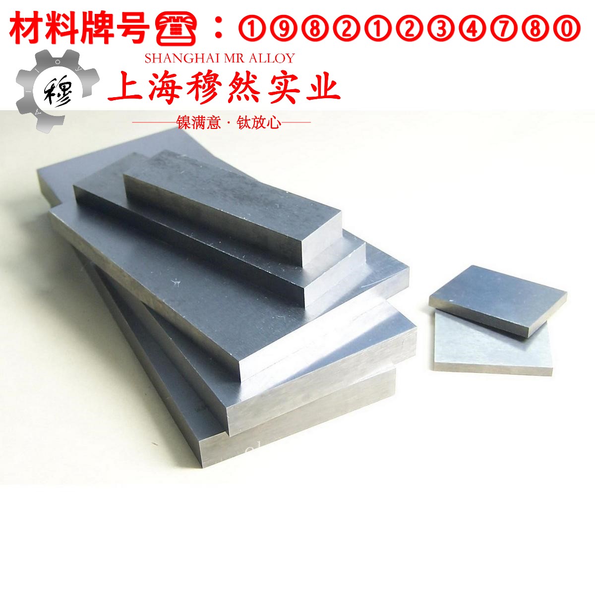 6J13康铜、F2锰铜合金/电阻合金是什么金属？
