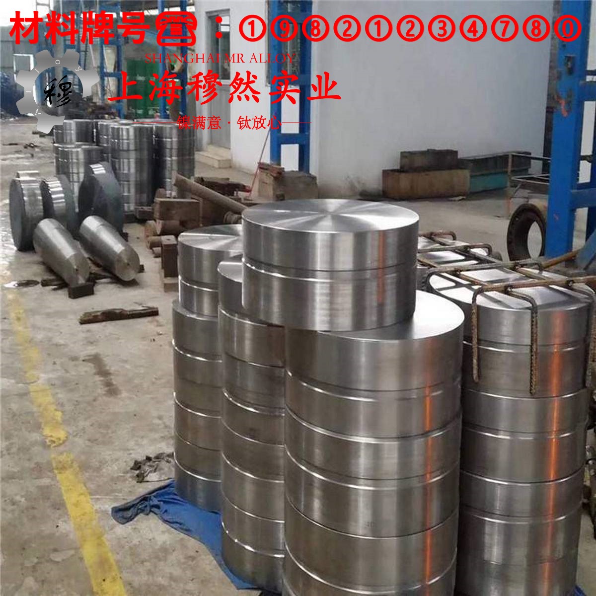 Inconel X-750英科耐尔耐高温多少度?