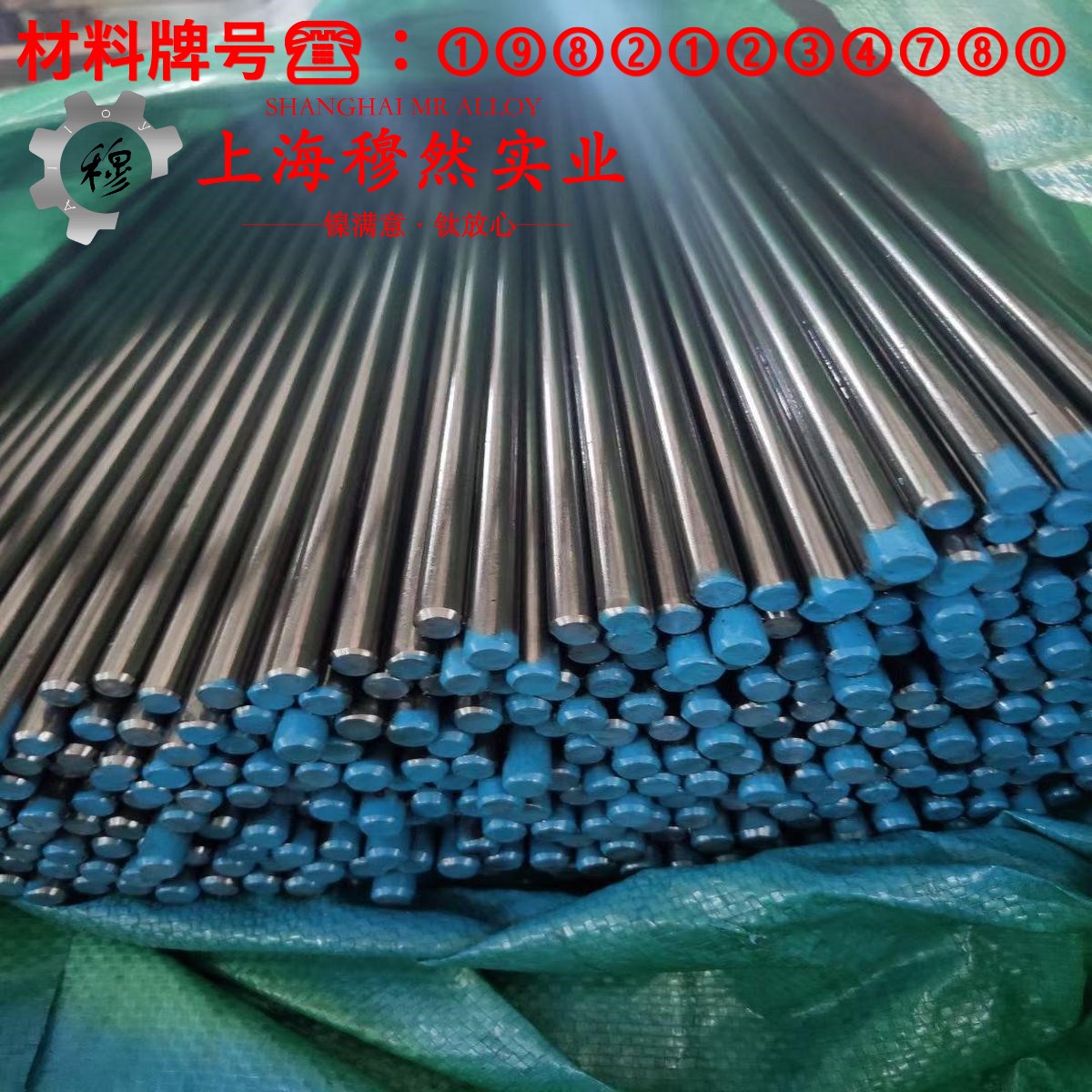 Inconel C-276英科耐尔的冲击性能与比热容