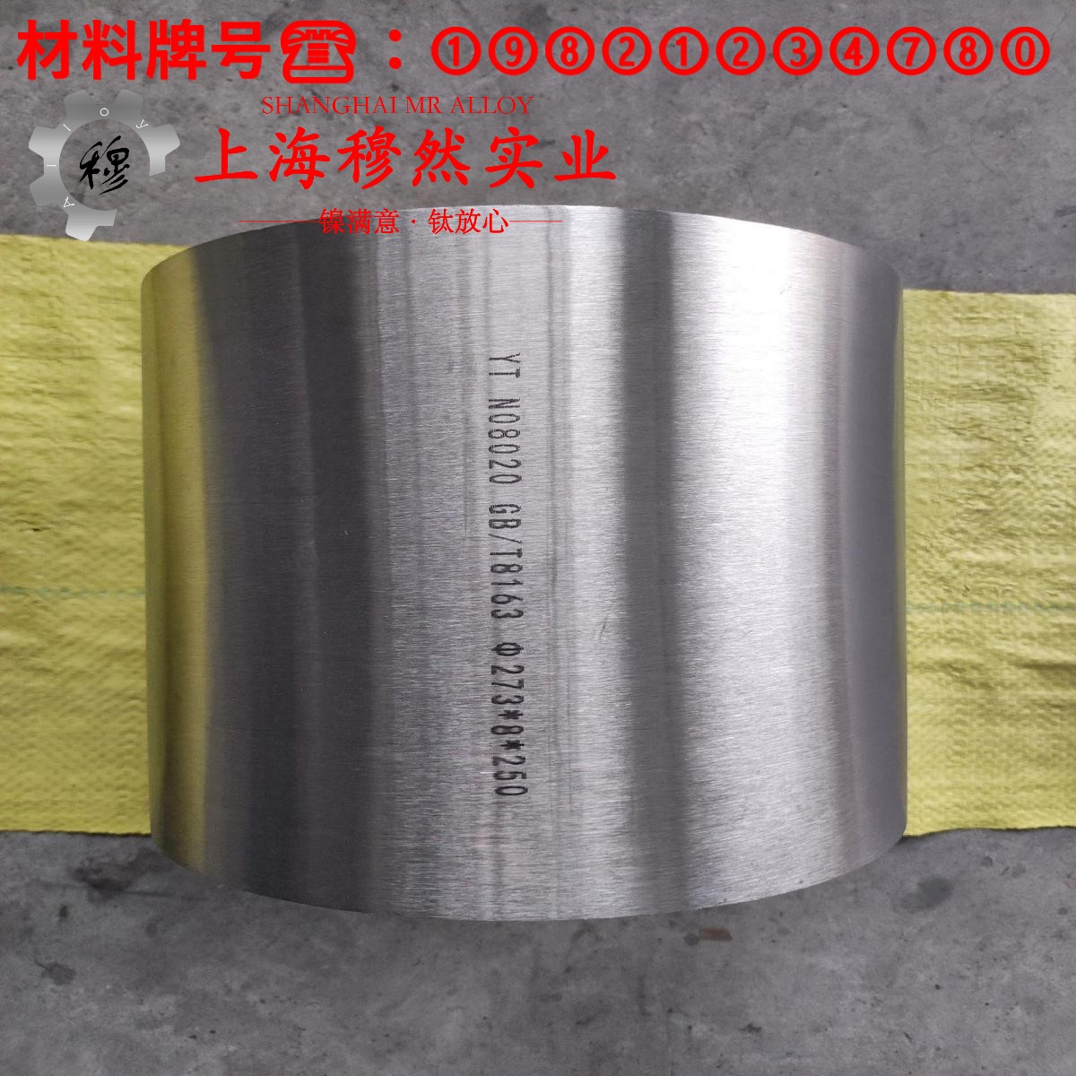 Nickel 200镍合金的热性能与抗氧化性能