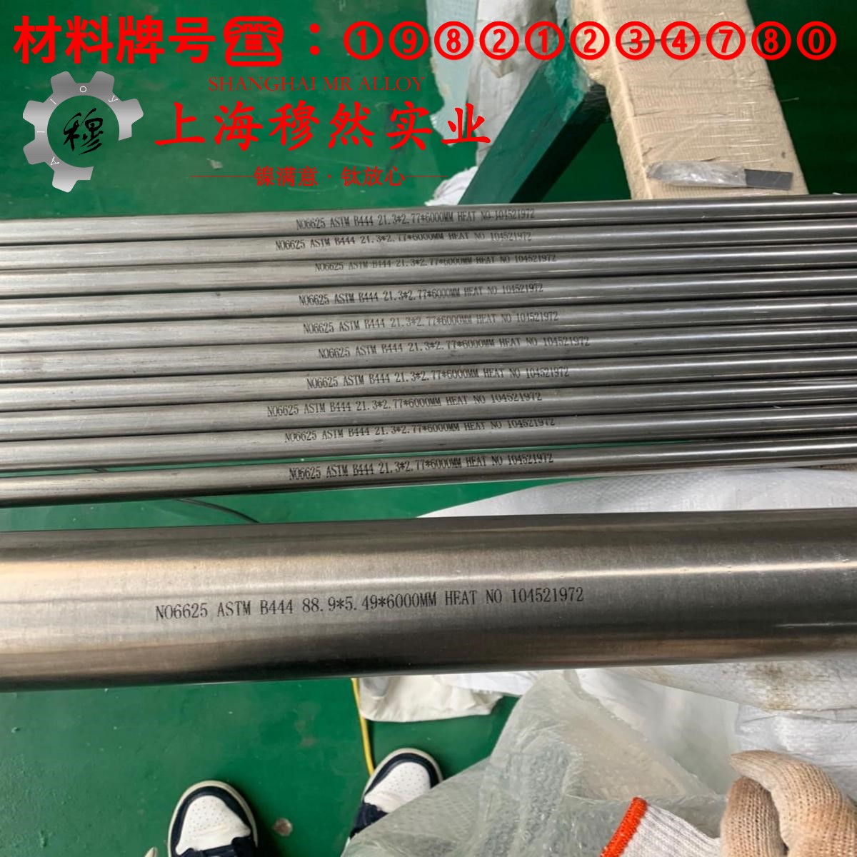 Cr20Ni30高电阻电热合金的抗氧化性能、热处理制度