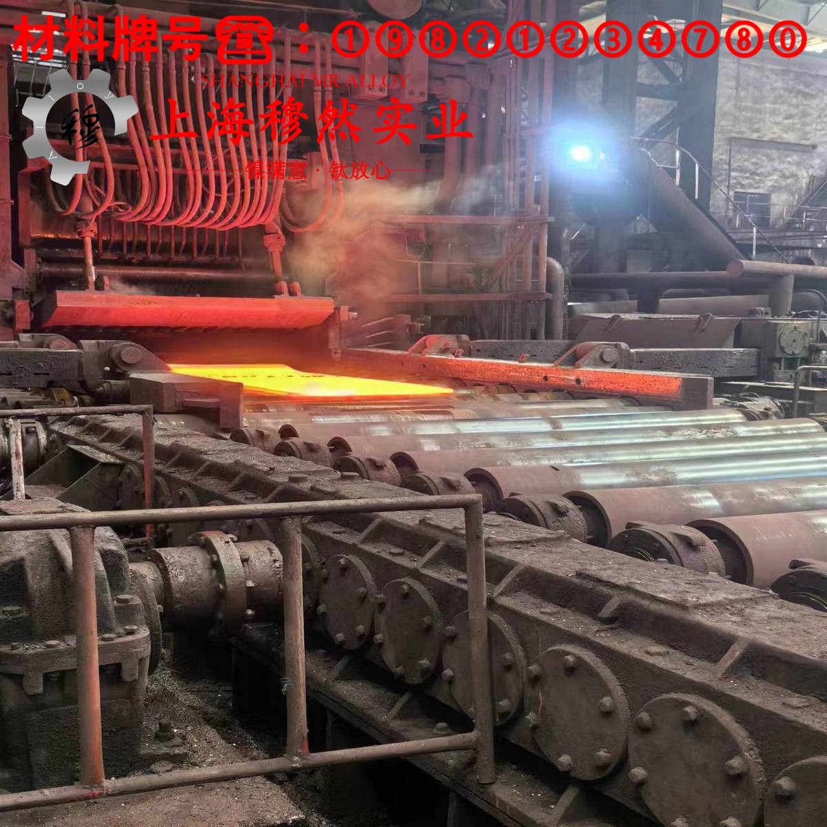 Cr20Ni80高电阻电热合金的熔炼温度与抗腐蚀性能