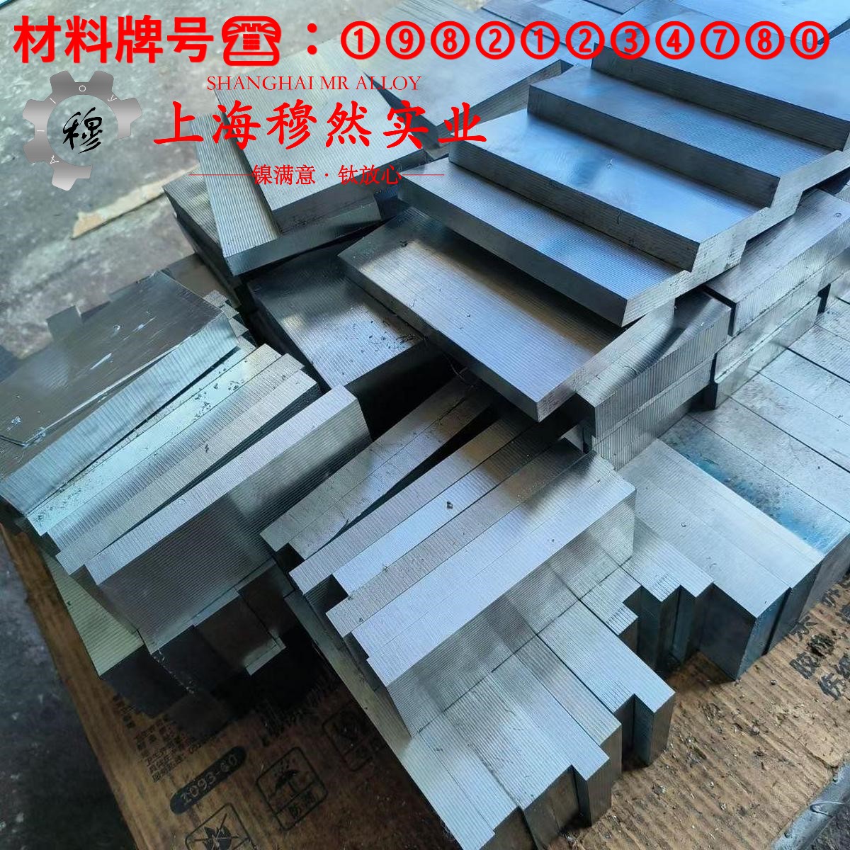 18Ni350(C-350)马氏体时效钢的化学成分、加工与热处理