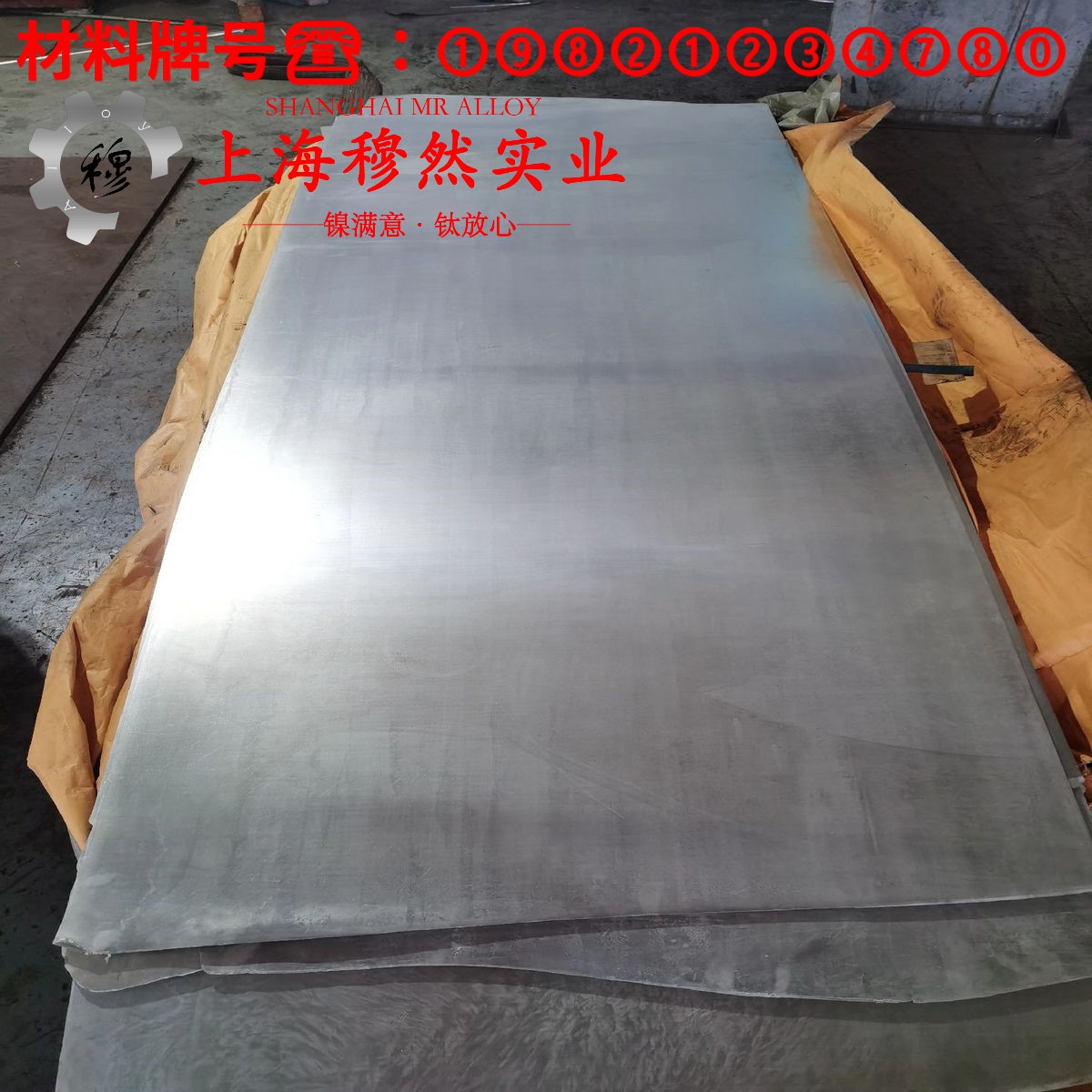 Hastelloy C-2000哈氏镍铬钼合金的弹性性能与工艺性能