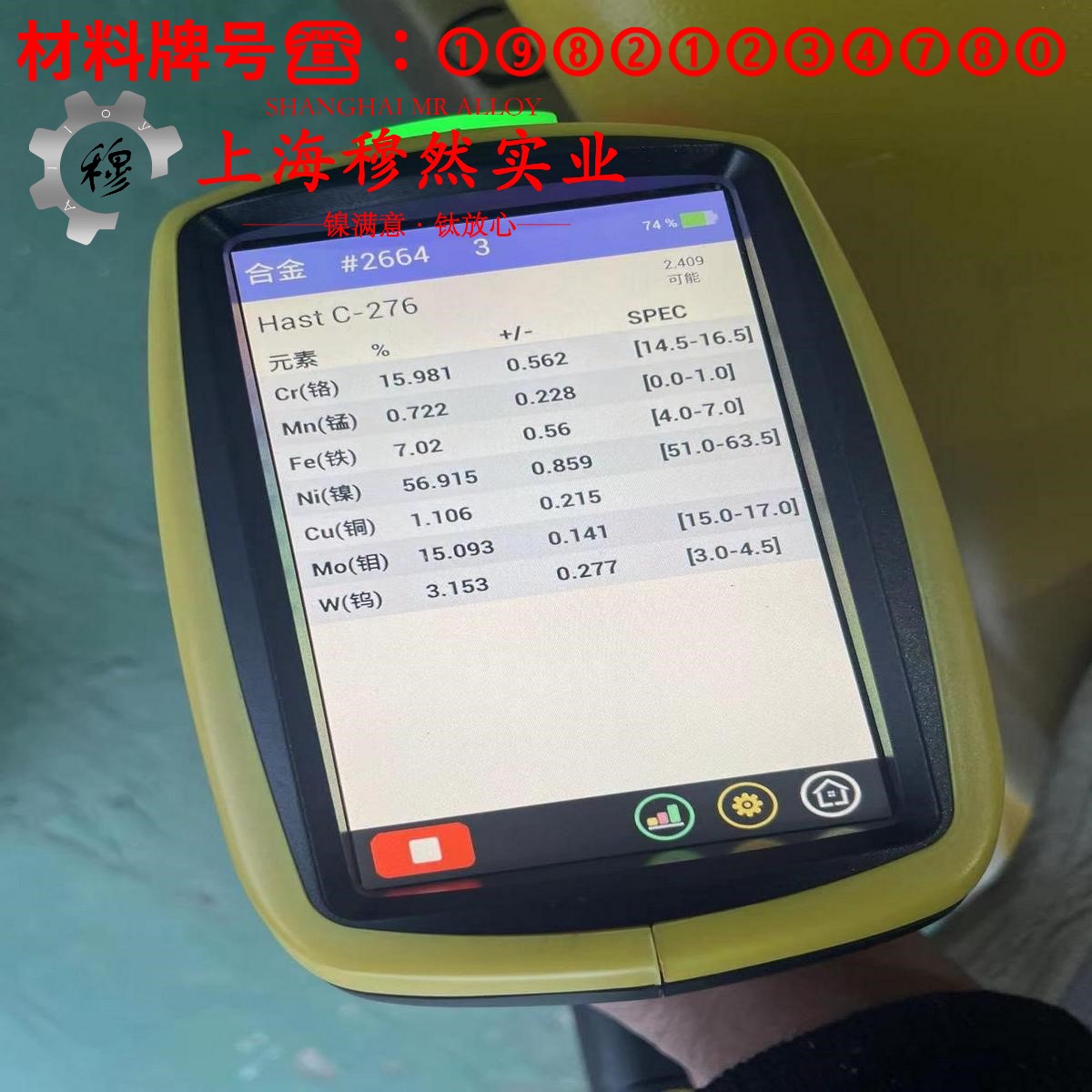 A286高温合金毛细管的材料参数百科