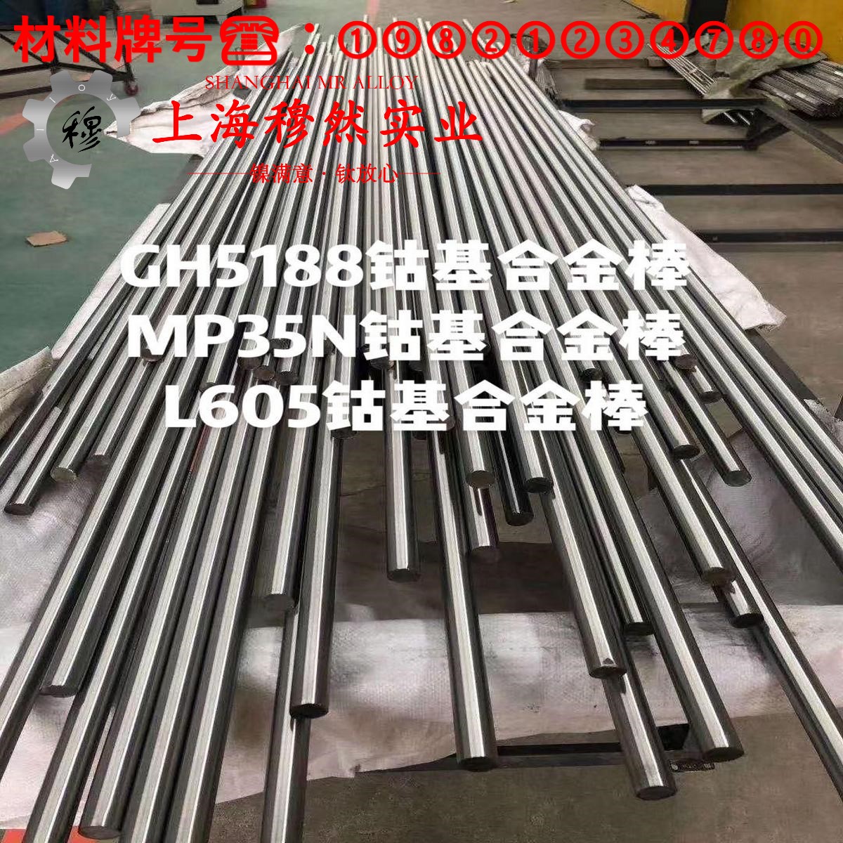 00Cr17NiTi精密软磁铁铬合金的高温持久强度与断面收缩率