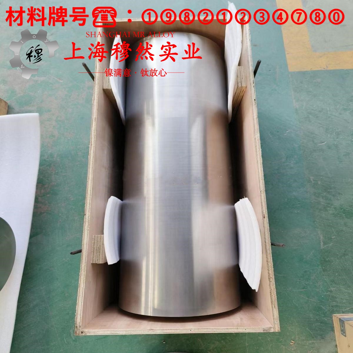 Ni50精密软磁铁镍合金的制作工艺与泊松比