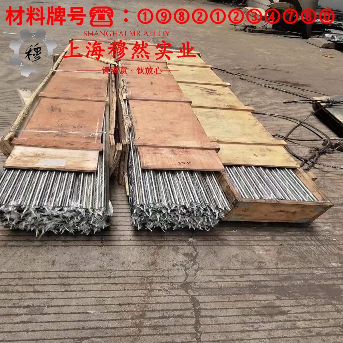 Ni80Mo5精密软磁铁镍合金线材的材料参数百科