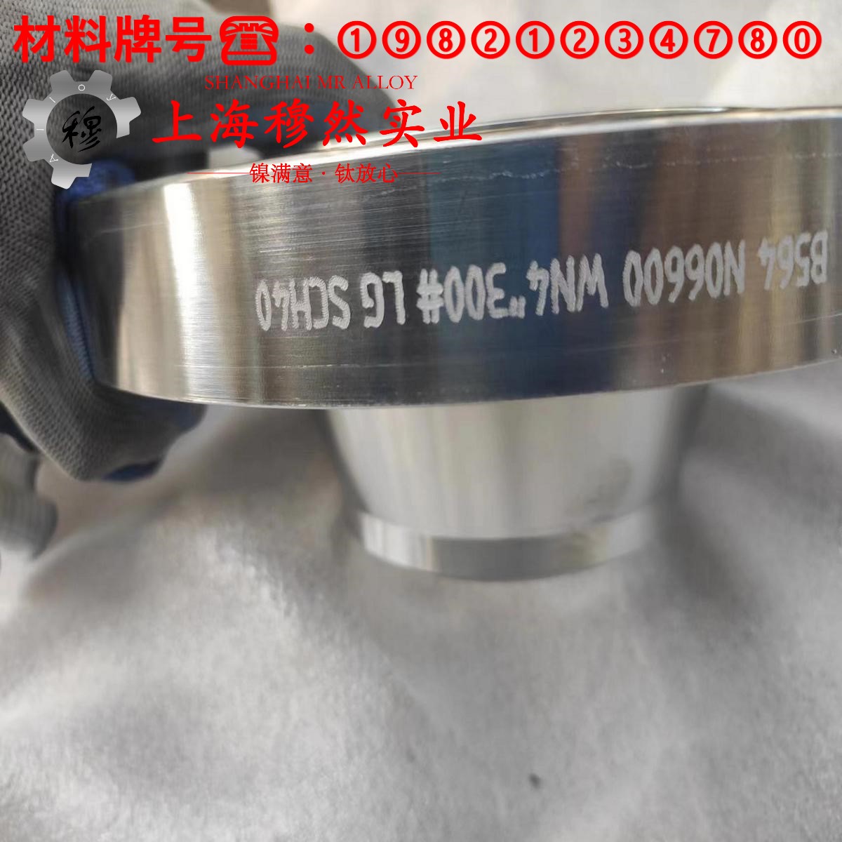 4J34铁镍钴定膨胀瓷封合金的组织检验与成形性能