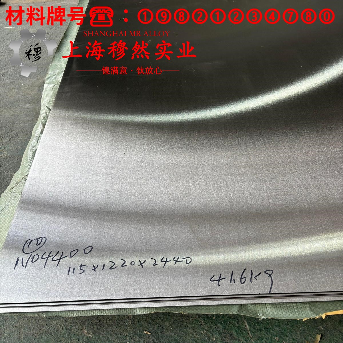 6J12锰铜精密电阻合金的浇注温度与拉伸性能
