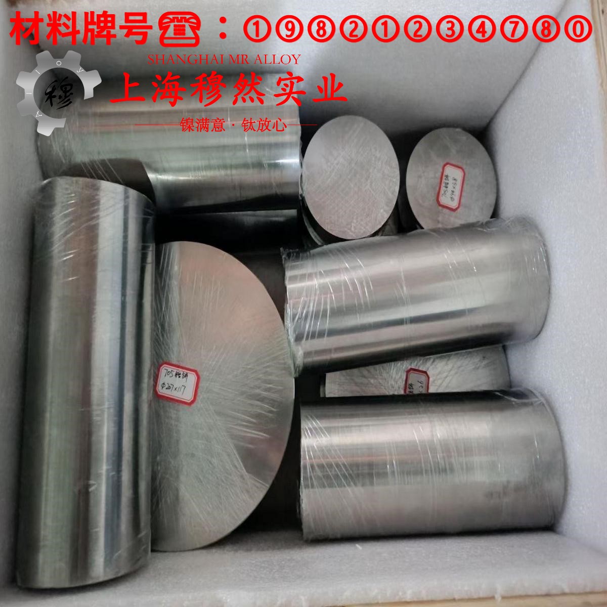 NC012铜镍应变电阻合金的机械性能、化学性能
