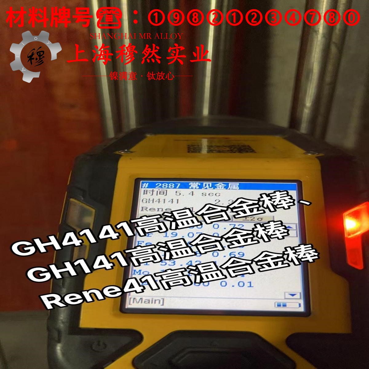 铜镍23应变电阻合金的熔炼温度与抗腐蚀性能