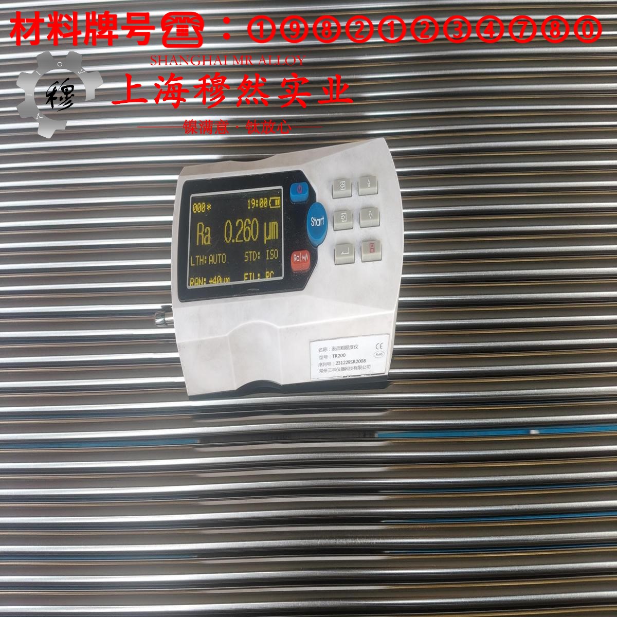 GH4738镍铬钴基高温合金的弹性性能与工艺性能