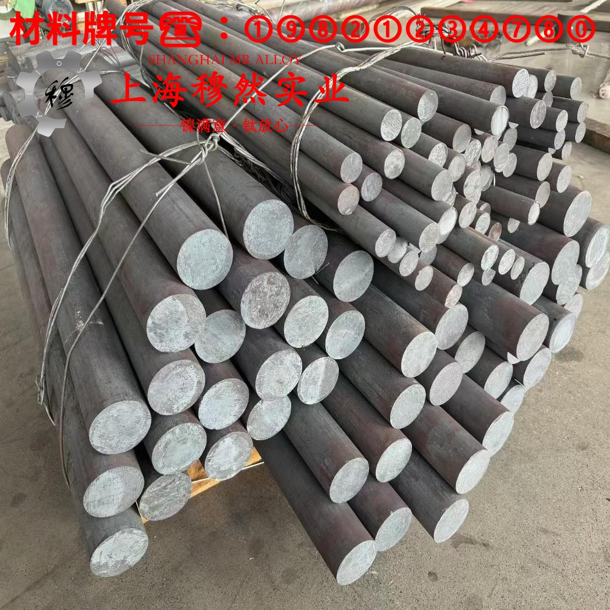 Inconel600英科耐尔的力学性能、熔炼工艺