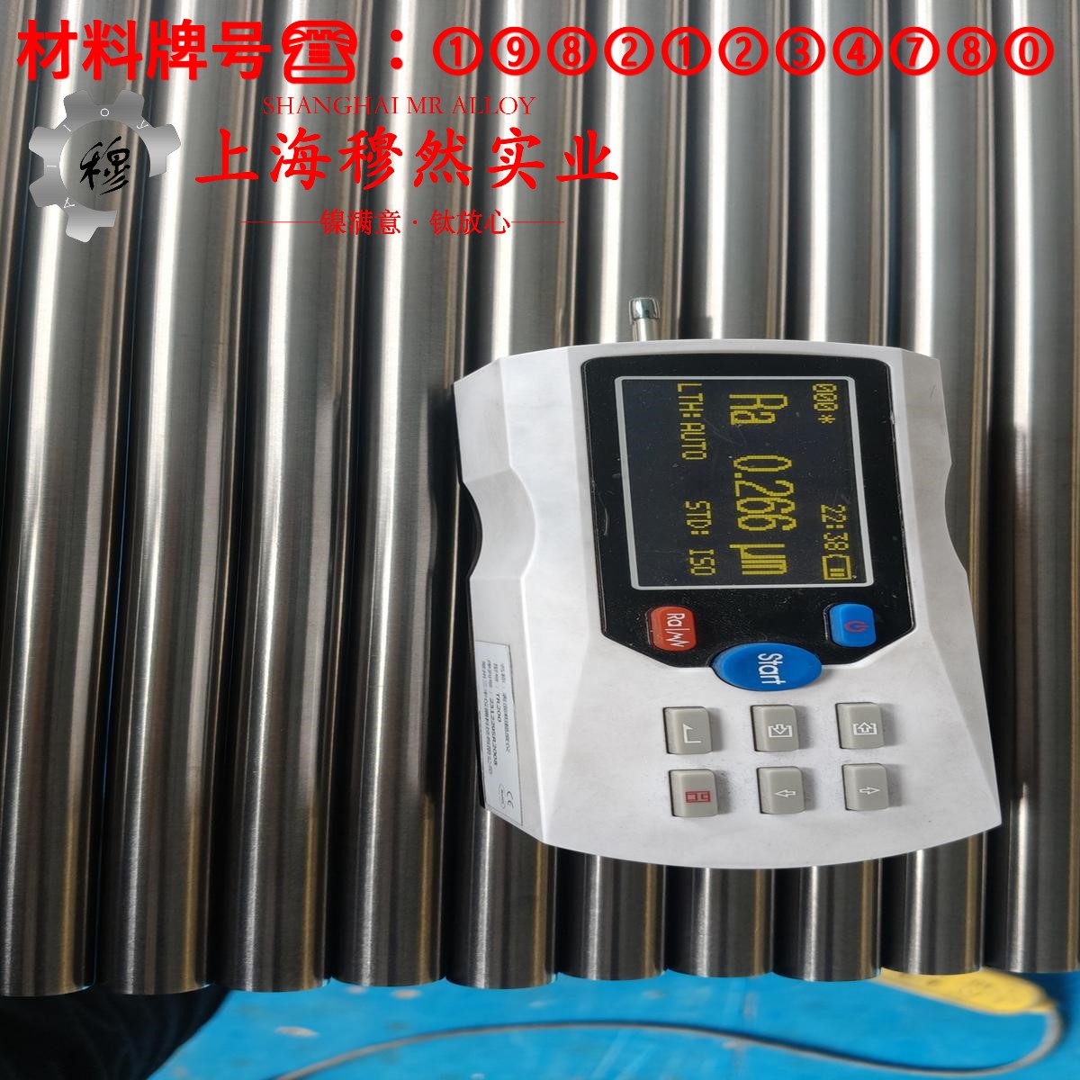 Inconel601英科耐尔的力学性能测试与电性能