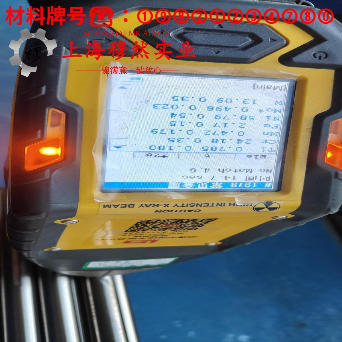 Inconel718英科耐尔的浇注温度与拉伸性能